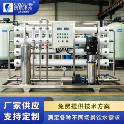 8吨净水设备反渗透净水设备模块化反渗透系统产水稳定净水设备