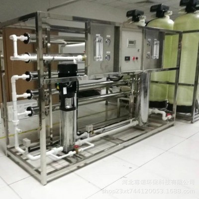 反渗透1吨设备 不锈钢工业纯净水设备 全自动纯水设备反渗透设备