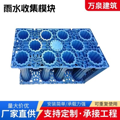 珠海海绵城市雨水收集系统蓄水池水循环处理雨水收集利用回收模块