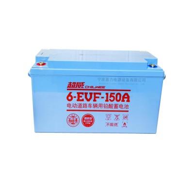 超威6EVF150A蓄电池电动环卫车洗地机观光巡逻车垃圾环卫车免维护