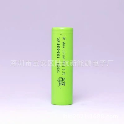 长虹三杰18650锂电池2000mAh动力10C电动工具无人机电扳手吸尘器
