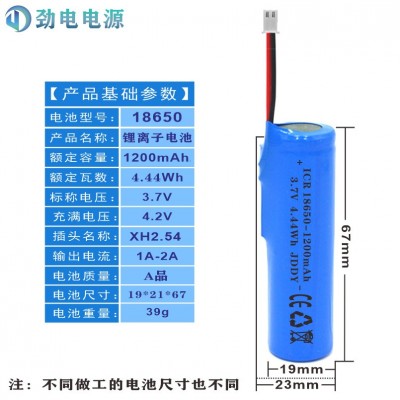 18650锂电池1200mAh3.7V7.4V1800容量头灯带保护板应急灯电池组