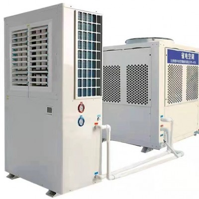 蒸发式水冷省电空调冷风机 蒸发式水源空调 工业智能变频省电空调