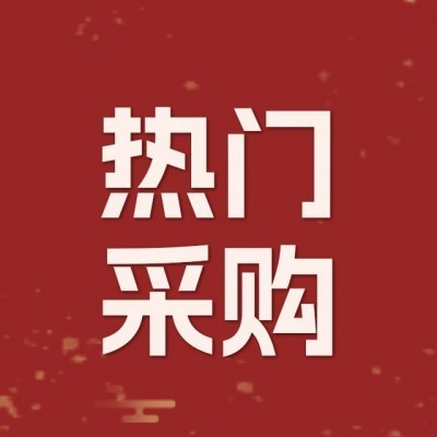 石家庄区域鼎鑫公司光伏发电项目工程监理服务询比价
