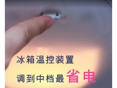 5个节能减排生活小常识 (100播放)