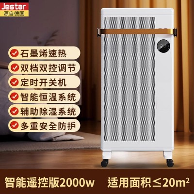 立式电暖器家用暖风机浴室速热卧室壁挂大面积电暖气石墨烯取暖器
