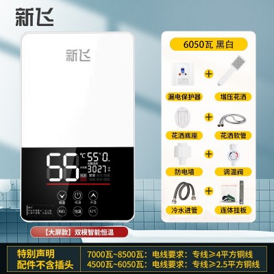 批发新飞即热式电热水器家用快速热淋浴卫生间过水热直热式洗澡机