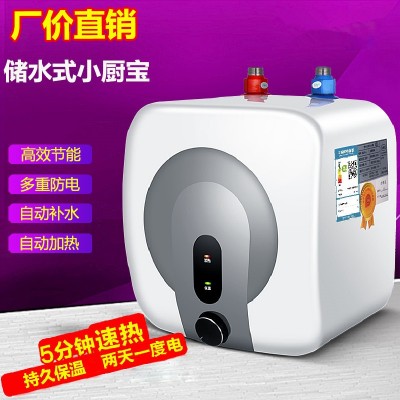 小厨宝储水式6.6升上出水厨房家用小型电热水器