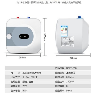 新款小厨宝储水式8L速热厨房家用小型电热水器上下出水