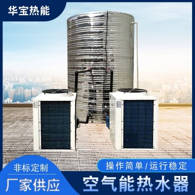 3匹5匹空气能热水器商用酒店宾馆工厂工地学校热泵热水系统