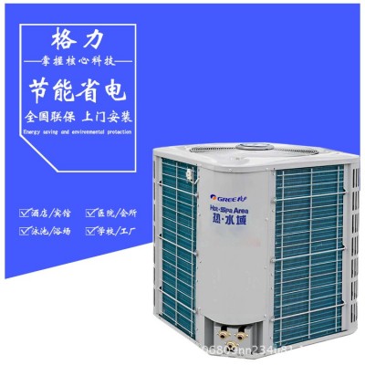格力商用空气源热泵热水机组 热水域空气能热水器 长期供应