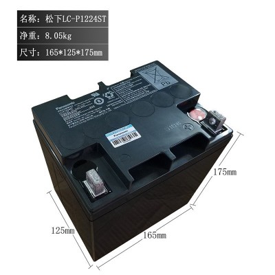 松下LC-P1224ST 12V24AH 蓄电池 UPS电源直流屏 原装全新