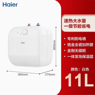 海尔小厨宝ES15U家用厨房电热水器11/15升速热储水式上出水