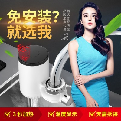 2019新款 免安装前置加热器 接驳式电热水龙头 热水宝 批发