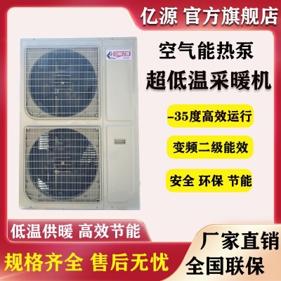 商用空气能热泵工地节能冷暖一体机空气源工业供暖专用设备空气能