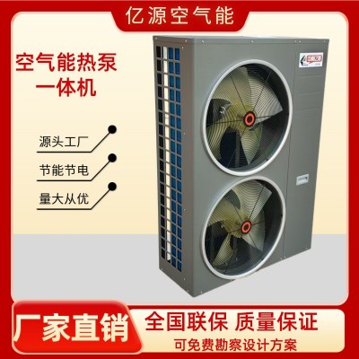 空气能小型设备专用全自动加热采暖5匹10匹家用商用一体机热泵