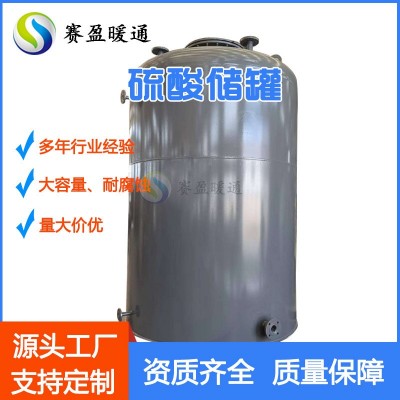 98%浓硫酸储罐槽罐碳钢储存罐柴油罐卧式化工储油罐源头工厂定做