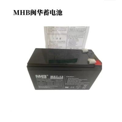 MHB闽华MS7-12/MS9-12消防12v7AH蓄电池电梯应急照明电源电瓶