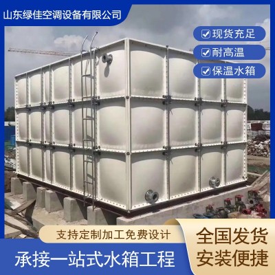 玻璃钢水箱SMC组合式水箱生活消防蓄水池保温水箱玻璃钢储水罐