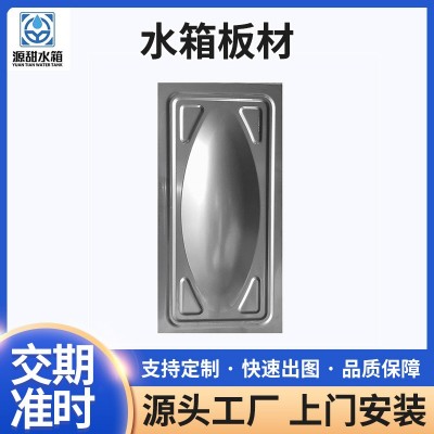 304不锈钢拼装储水箱板材长方形组合式不锈钢冲压板蓄水箱模块