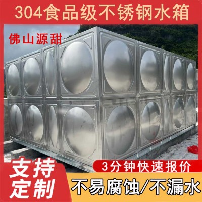 304水塔厂家直销消防二次供水大桶水水塔水箱