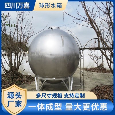 球形水箱304不锈钢材质储水箱圆形水塔消防供水设备大容量储水式