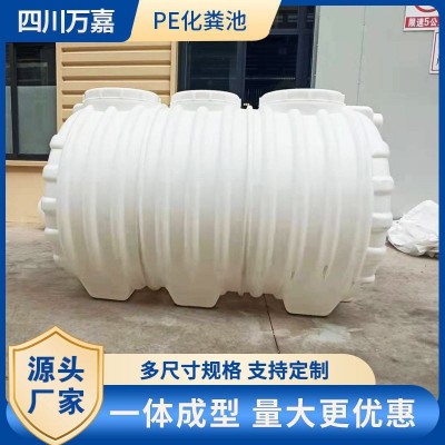 厂家批发PE塑料化粪池三格化厕所改造地埋地埋式设计耐腐蚀家用