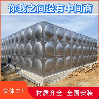 厂家加工304不锈钢水箱50m³饮用水人防工程专用不锈钢焊接水箱
