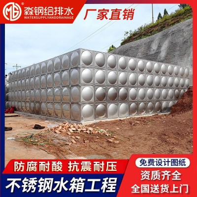 304不锈钢水箱保温供水设备组合式方形箱泵一体储水池消防水箱