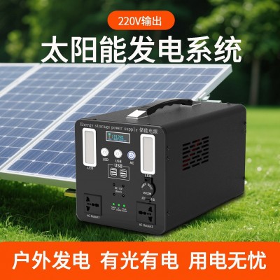220v太阳能发电便携系统户外移动电源伏蓄电池应急备用储能发电站