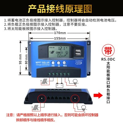 跨境30-100A太阳能控制器MPPT光伏板充电器LED智能路灯照明控制器