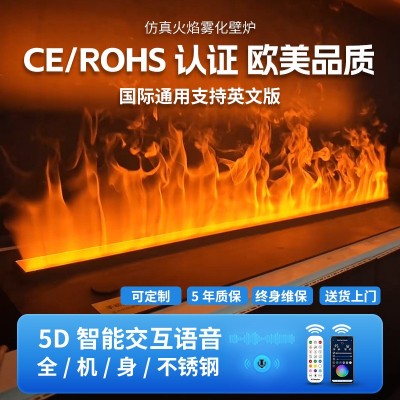 工厂直销跨境CE智能3D雾化壁炉 别墅民宿嵌入式仿真火焰壁 炉现货