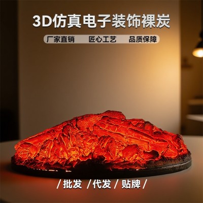 仿真树脂假碳装饰碳客厅酒店室外氛围燃烧碳仿电子假碳无火焰壁炉