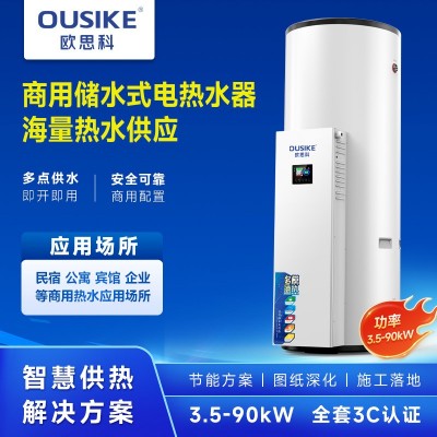 商用储水容积式中央电热水器电加热落地锅炉电热水炉DRE/DSE/DEN
