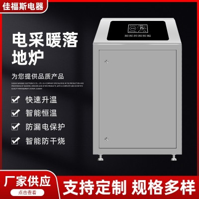 家用商用节能省电恒温变频控制电采暖锅炉配套地暖暖气片热水两用