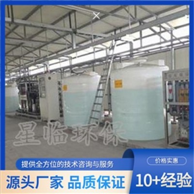 星临 工业级定制 废水净化设备 运行成本低 工厂废水处理