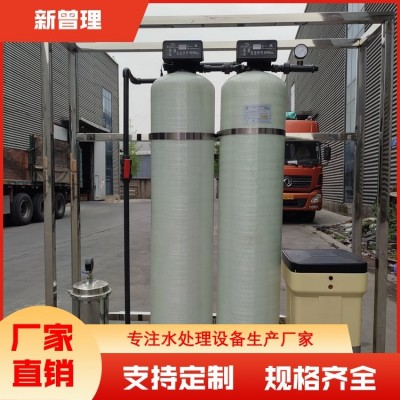 新曾理 双级反渗透设备 水处理设备耗材 定做 实体大厂