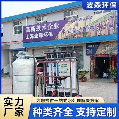 10T超滤净化系统 超滤工业净水装置 自动化程度高