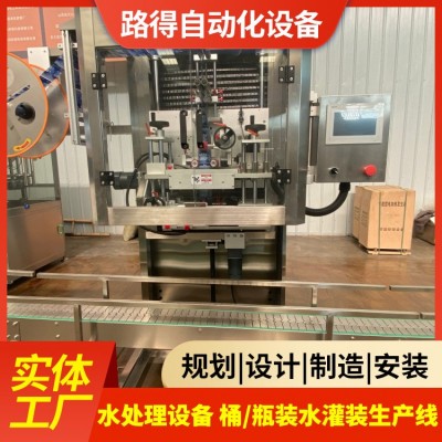 桶装水设备灌装生产线 规格多样 路得供应 多行业适用