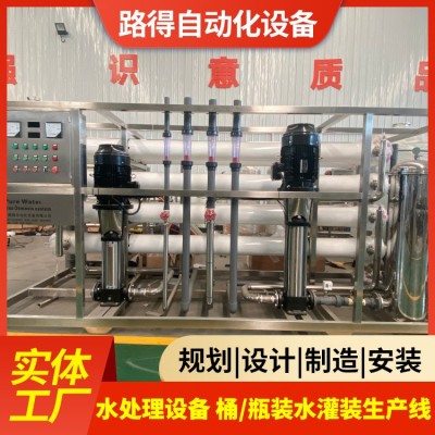 反渗透净水器设备 工作效率较高 1V1定制方案 厂家出售