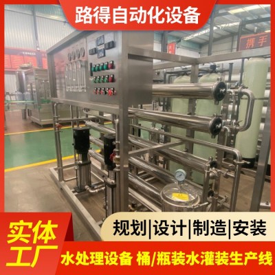 0.5吨1吨3吨花卉行业水处理用大型反渗透设备 低噪音 路得 美观大方