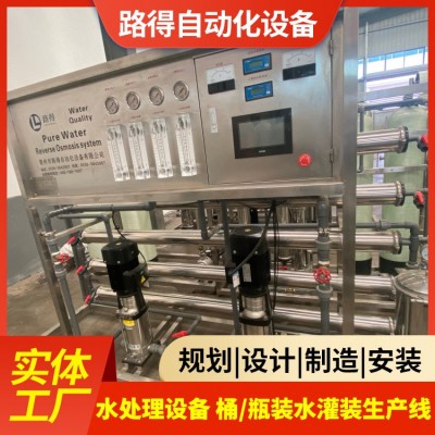 反渗透设备 智能化程度高 生产效率较高 生产厂家出售