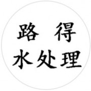 青州市路得自动化设备有限公司