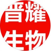 贵州晋耀生物能源研发有限公司