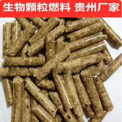 生物质颗粒燃料 清洁环保高效节能 经烧耐用不结焦