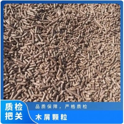 慈泰 生物质燃料颗粒 环保可再生 转化率高定制散装