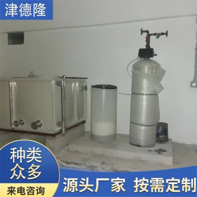 全自动软水器 大型换热站软化水设备 生活用水软化装置 津德隆