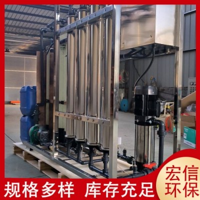 工业净水设备 设备结构紧凑 强度较高 指导安装 宏信环保 运转灵活