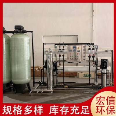 反渗透纯水设备 经久耐用 透水量大 多型号选择 宏信 使用方便