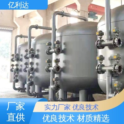 饮用水净化 吸附性强 活性炭滤料 操作简单 亿利达